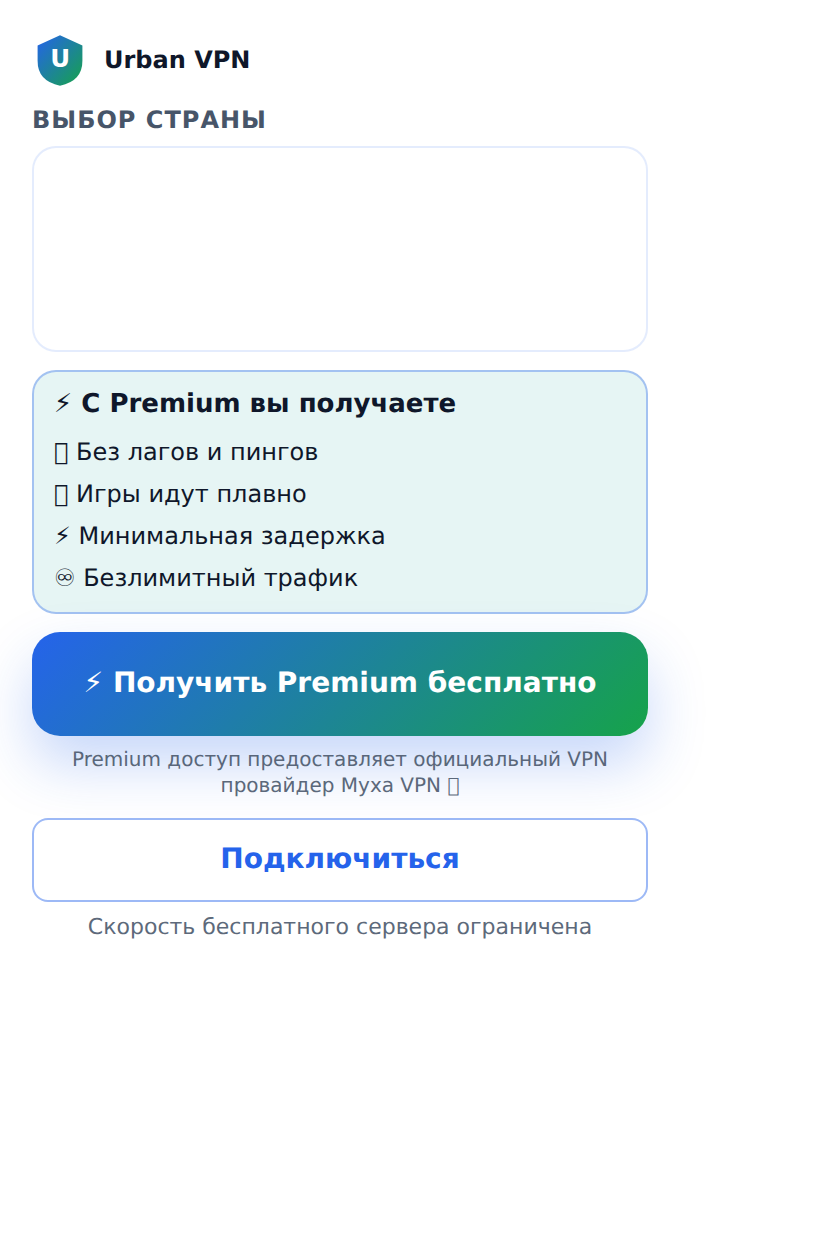 Extension popup titled Urban VPN